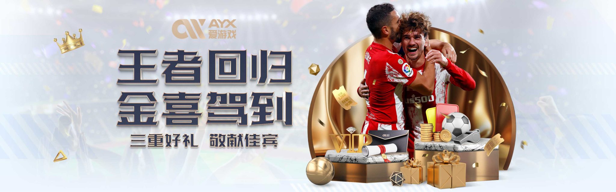 强劲